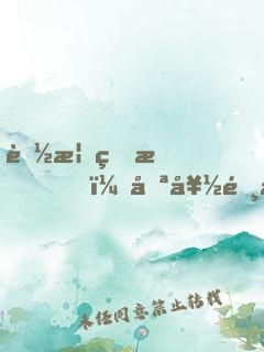 落榜的我，只好選擇斬妖除魔了